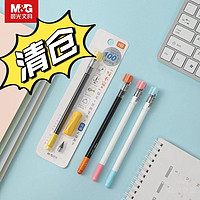 M&G 晨光 免削铅笔写不断铅笔小学生安全无毒不脏手写不完