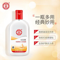 Dabao 大宝 SOD蜜200ml*2