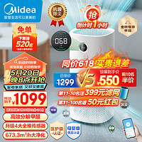 Midea 美的 空气净化器 KJ600G-RX600