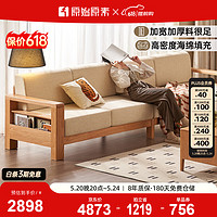 原始原素 实木沙发原木风现代简约中式直排实木沙发小户型客厅沙发A5062 小四人位-原木色