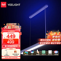 Yeelight 易来 皓石系列 YLDL01YL LED餐厅吊灯 33W 白色