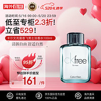 卡尔文·克莱恩 Calvin Klein 卡尔文克雷恩（Calvin Klein）ck 香水 自由男士淡香水100ml 飞扬男 生日礼物送男友