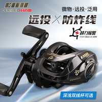 CAMERO 金属水滴纺车轮防炸线超远投泛用路亚鱼线渔轮