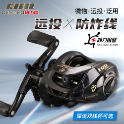 CAMERO 金属水滴纺车轮防炸线超远投泛用路亚鱼线渔轮