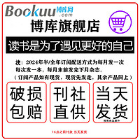 2022过刊《中国国家地理+博物+中华遗产》各一本 附赠两本考试精选