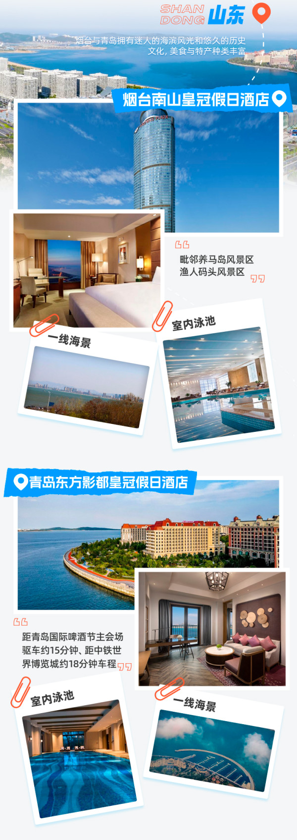 有SNP!从北到南热门海边,一次集齐!洲际酒店集团海滨度假18酒店2晚连住含早通兑