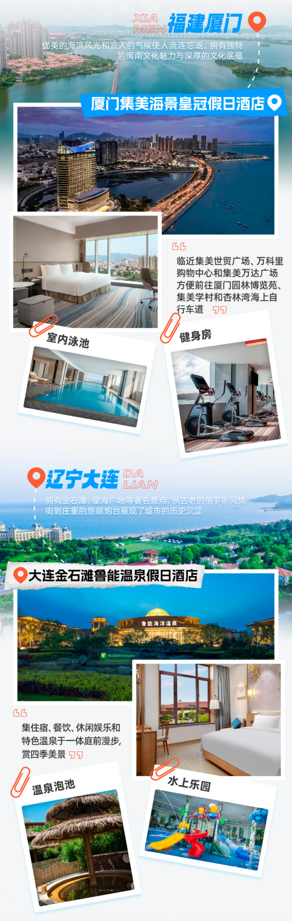 有SNP!从北到南热门海边,一次集齐!洲际酒店集团海滨度假18酒店2晚连住含早通兑