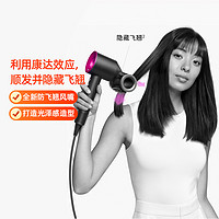 88VIP：dyson/戴森dyson/戴森HD15紫红色电吹风机护发家用负离子速干