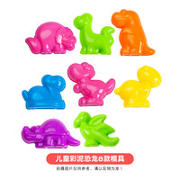 Artkids 36款彩泥模具工具套装 8款恐龙模 玩具