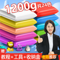 letrel 乐哲 超轻粘土 24色粘土每包50克