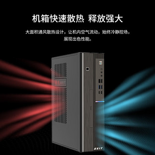 国光UT6000L2 国产化商用办公台式机电脑主机（龙芯3A4000/8GB/256GB SSD/2G独显/23.8英寸）