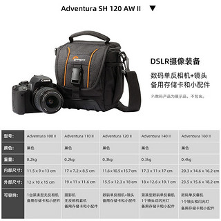 乐摄宝（Lowepro）Adventura SH 100 II 冒险者二代  适用佳能富士索尼康 数码微单反摄影 相机包单肩斜跨包 Adventura SH 120 II