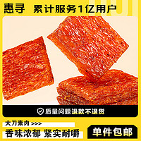 惠寻京东自有品牌麦辣鸡汁+红烧牛肉大刀素肉辣条10G*4袋 休闲零食