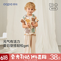 aqpa 婴儿内衣套装夏季纯棉睡衣男女宝宝衣服薄款分体短袖 马戏团 120cm