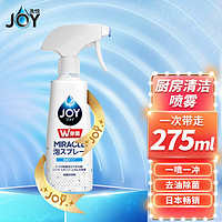 JOY 洗悦 厨房清洁剂喷雾 油烟机油污净洗洁精 微香275ml