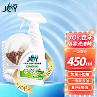 JOY 洗悦 泡沫喷雾洗洁精 进口食用级洗洁精洗涤灵 绿茶香450ml