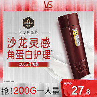 VS 沙宣 修护水养润发乳 200ml