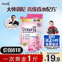 Downy 当妮 洗衣液持久留香500g大师香氛樱花香补充装手洗内衣可用去污渍