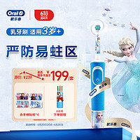 Oral-B 欧乐-B D100K 电动牙刷 冰雪奇缘款