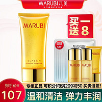 MARUBI 丸美 洗面奶弹力蛋白洁面啫喱120ml