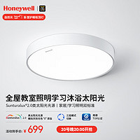 霍尼韦尔 新自然光系列 HWX-03B01 LED吸顶灯 50W