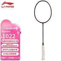 LI-NING 李宁 新款羽毛球拍谌龙AYPS004专业大赛级球拍雷霆80 AYPT271-4  雷霆80-4UG5