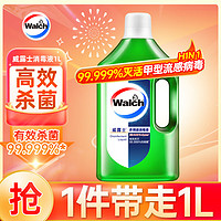 Walch 威露士 多用途消毒液1L柠檬 衣物除菌液家居硬表面地板消毒水杀菌99.9%