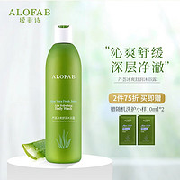 瑷菲诗（ALOFAB）芦荟沐浴露滋润控油清洁清爽男女适用沐浴乳液 芦荟冰爽舒润沐浴露720ml