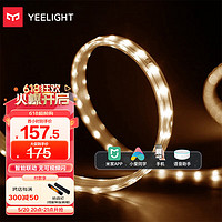 Yeelight 易来 YLDD03YL 泛影LED灯带 4W 5m 配电源