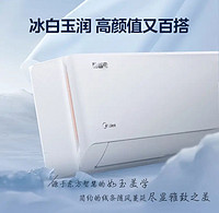 Midea 美的 酷省电 1.5匹 空调 变频冷暖 两用除湿自清洁 KFR-35GW/N8KS1-3 新三级能效