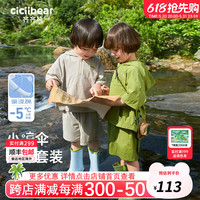 齐齐熊 cicibear齐齐熊 cicibear男童夏装套装凉感户外儿童连帽工装2024宝宝 冰川灰 【山系户外】 140cm