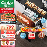 Canbo 康宝 XDZ100-EF122 嵌入式消毒柜 100L 黑晶