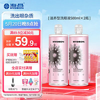 HYDRON 海昌 洗眼液500ml眼部去异物灰尘洗眼睛水眼部护理液清洁洗眼液 水下博物园滋养型