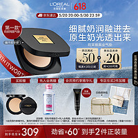 L'OREAL PARIS 欧莱雅黑金气垫C20 持久遮瑕防晒BB霜粉底液敏感肌干皮奶油肌618礼物