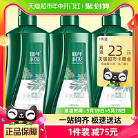 88VIP：100年润发 氨基酸去屑洗发水750ml*3