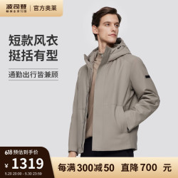 波司登 奥莱鹅绒羽绒服男易穿搭外套 B20144175