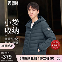 波司登冬季羽绒服男轻薄连帽保暖可收纳便携经典百搭时尚外套B30131007 尊贵蓝5456 210/120A