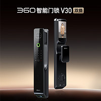 360 智能门锁V30