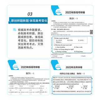 2024年考试说明全解｜新教材新高考老高考任选语文数学英语物理化物历史地理思想政治高一高二高三高考备一二三轮复习书籍真题