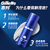 88VIP：Gillette 吉列 蓝罐须泡210g*6大瓶实惠装剃须泡沫啫喱软化胡须清新柠檬香型