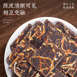 采茶伯普洱 陈皮普洱新会陈皮熟普20g小方片紧压饼干茶叶盒装/共10片