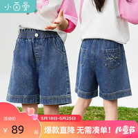 茵曼童装女童牛仔短裤刺绣贴袋2024夏新款儿童中大童宽松透气裤子 牛仔蓝 1
