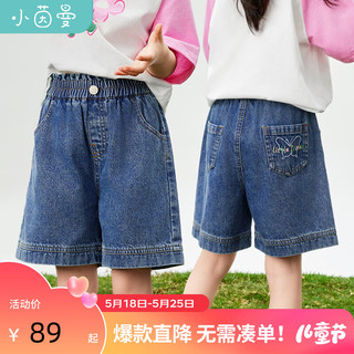 茵曼童装女童牛仔短裤刺绣贴袋2024夏新款儿童中大童宽松透气裤子 牛仔蓝 1