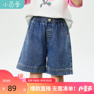 茵曼童装女童牛仔短裤刺绣贴袋2024夏新款儿童中大童宽松透气裤子 牛仔蓝 1