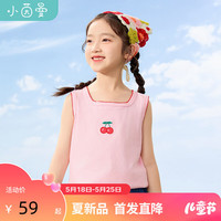 茵曼童装女童方形宽领短袖2024夏季儿童中大童樱桃刺绣t恤小背心 粉色 1
