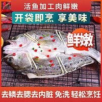 百亿补贴：GUOLIAN 国联 特大号三去新鲜酒香海鲈鱼半成品350-400g*5条去腮去内脏