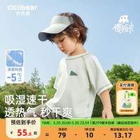 齐齐熊 cicibear男童t恤短袖薄款儿童夏季2024轻运动男宝宝 椰奶白 80cm