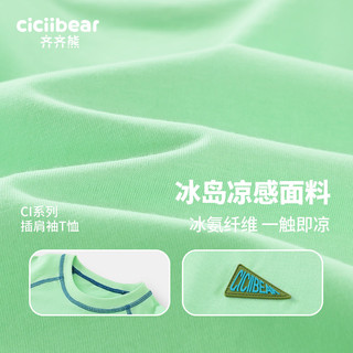 齐齐熊 cicibear男童t恤短袖薄款儿童夏季2024新款轻运动男宝宝