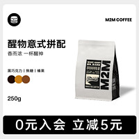 m2mcoffee M2M 重度烘焙 醒物意式拼配 咖啡豆 250g