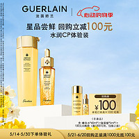 GUERLAIN 娇兰 回购券 复原蜜5ml+蜂皇水40ml 水润CP试用装 小样护肤品